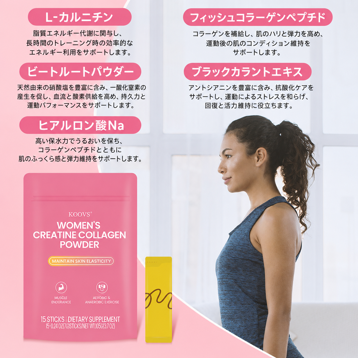 KOOVS ウィメンズ クレアチン コラーゲンパウダー アクティブな毎日の栄養補給に 🔥 運動と美容を大切にする女性へ 🌿 コラーゲンペプチド配合 ✨ 食生活が気になる方へ 🍽️ 健康的なボディメイクを目指す 🏃