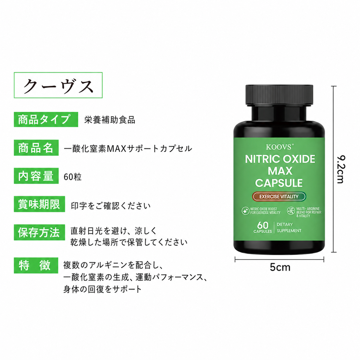 【マルチアルギニン配合】一酸化窒素MAXサポートカプセル 60粒入り