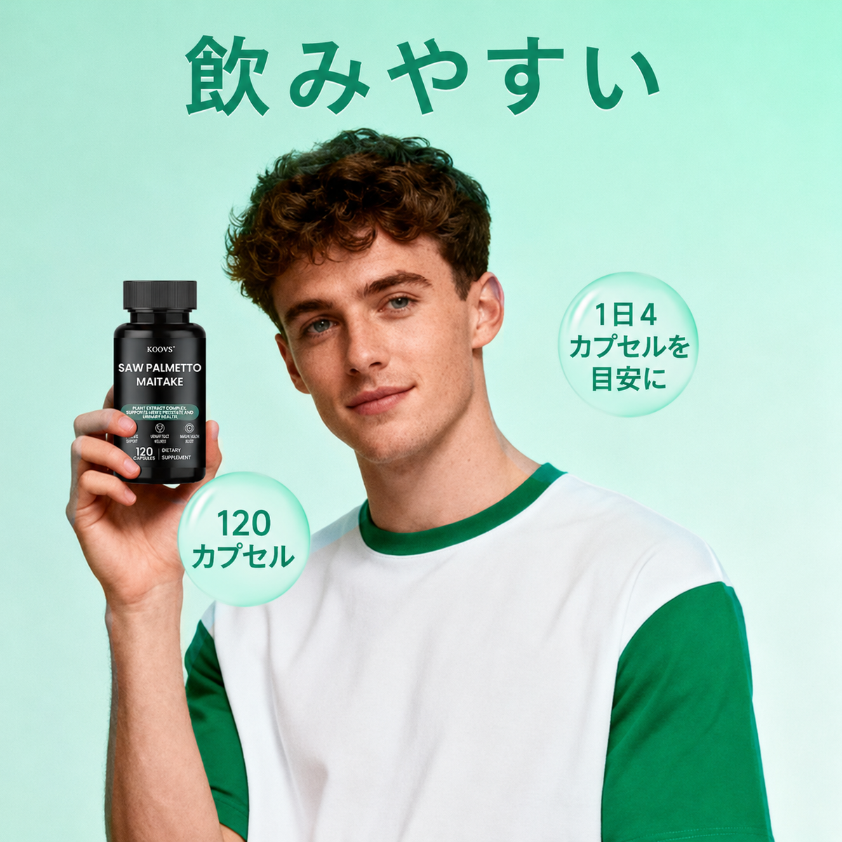 【男性の前立腺・尿路健康をサポート】KOOVS SAW PALMETTO MAITAKE 120カプセル｜ノコギリヤシ・マイタケ・霊芝配合