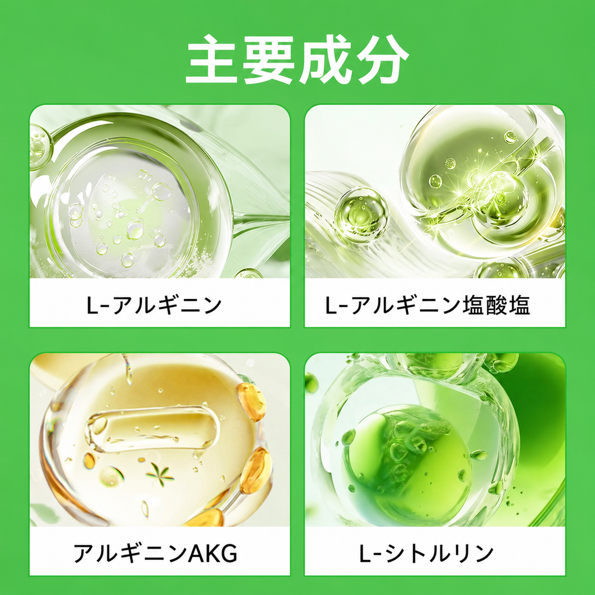 【マルチアルギニン配合】一酸化窒素MAXサポートカプセル 60粒入り