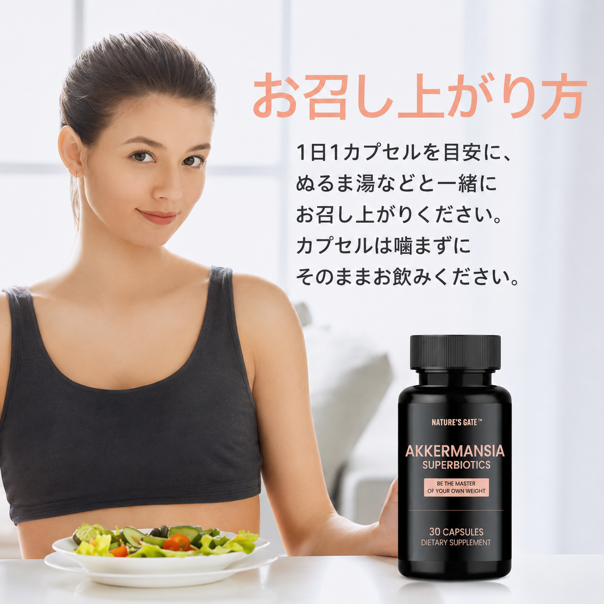 Akkermansia SuperBotics スーパーAKK菌