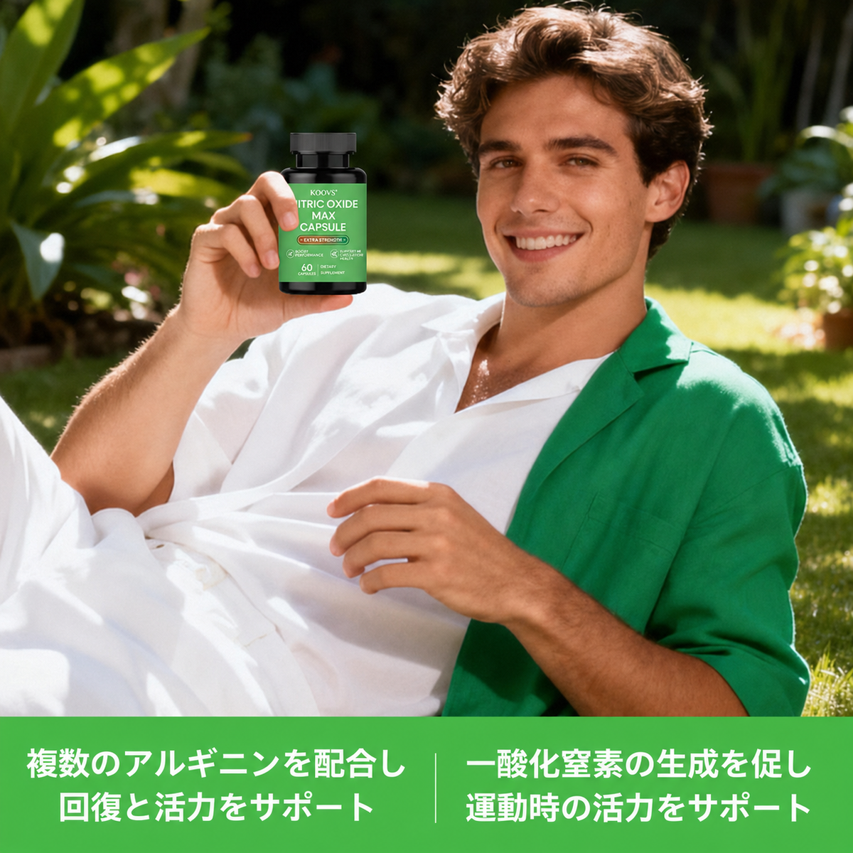 【マルチアルギニン配合】一酸化窒素MAXサポートカプセル 60粒入り