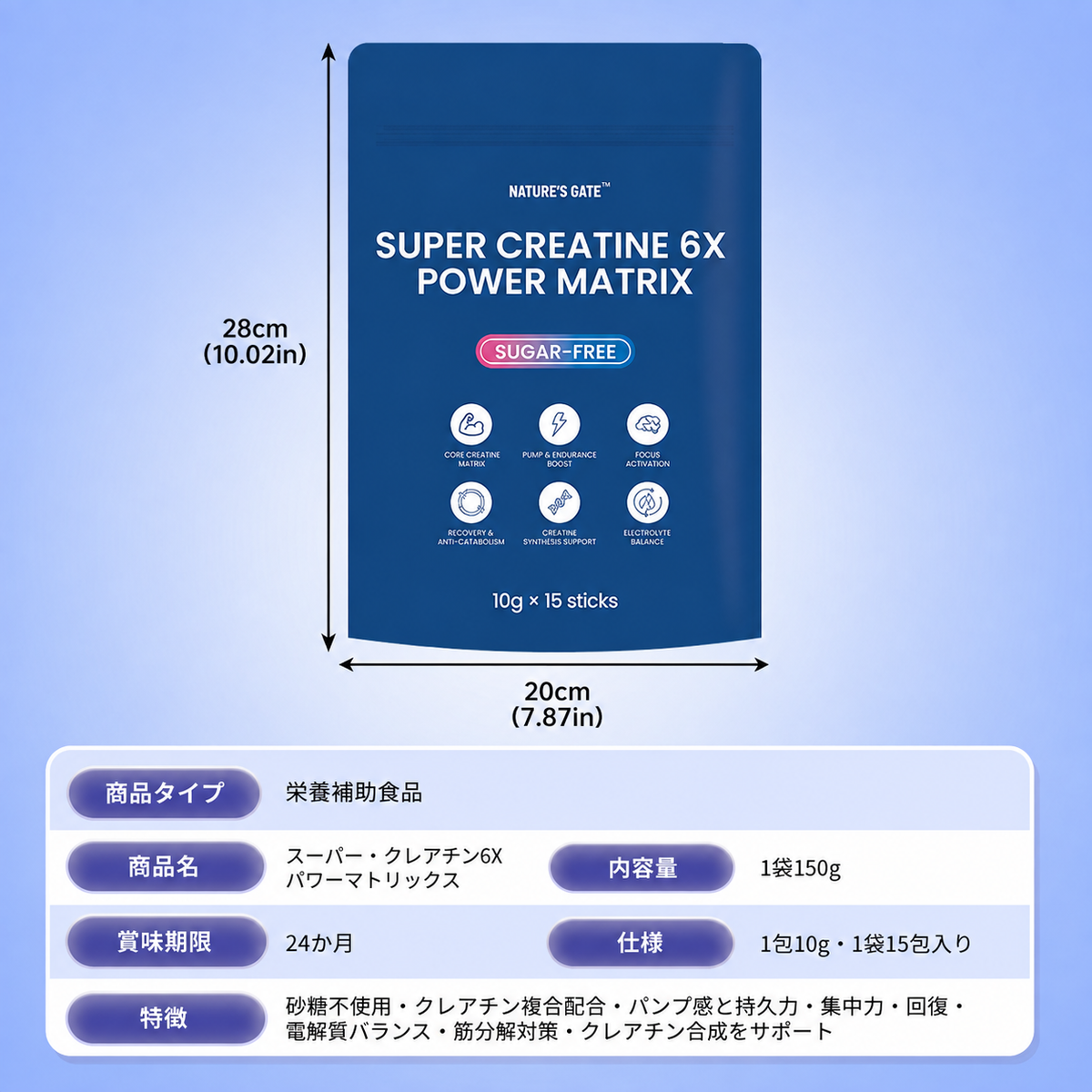 【6種成分配合】スーパークレアチン6Xパウダー 10g×15本