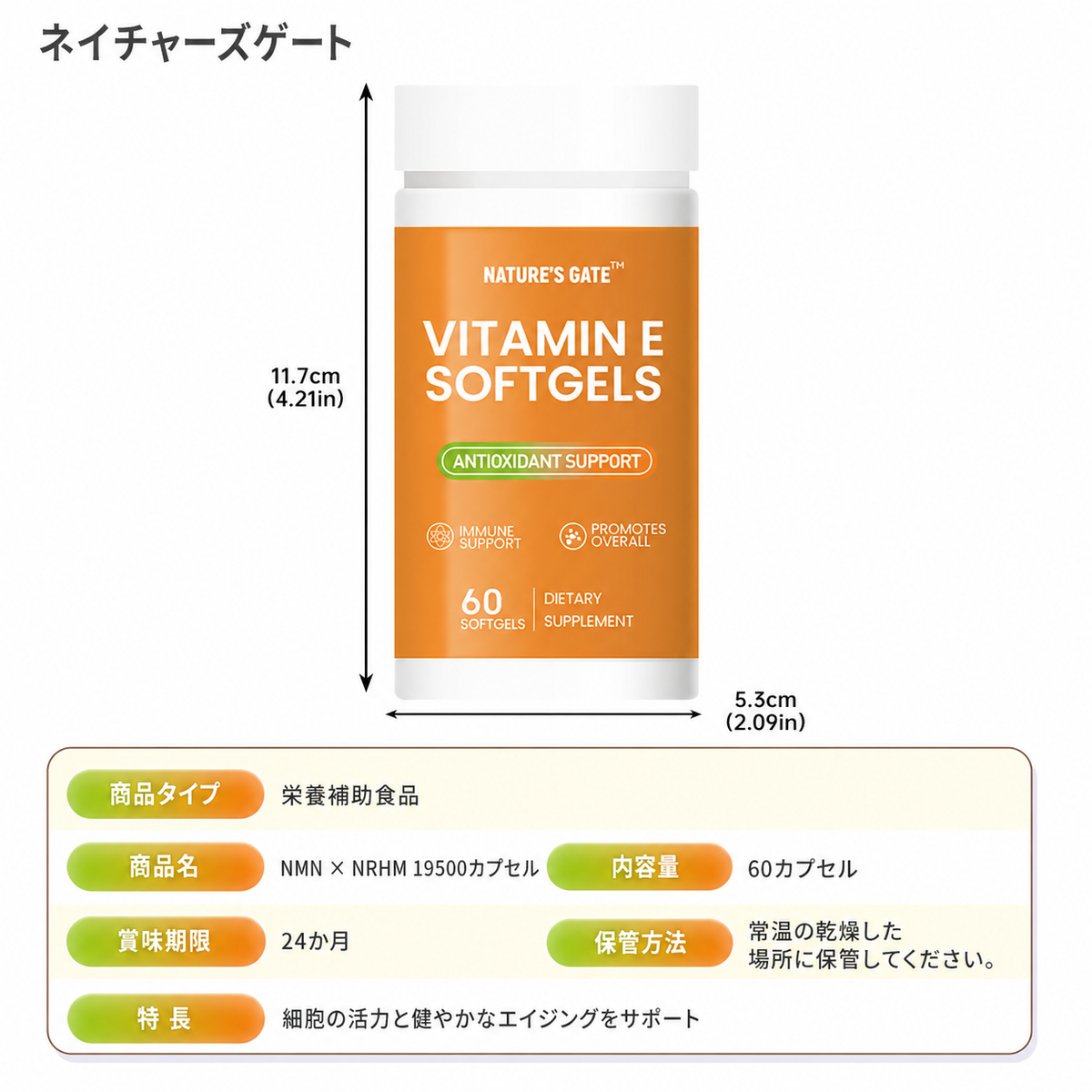 【ビタミンE補給】ビタミンEソフトカプセル