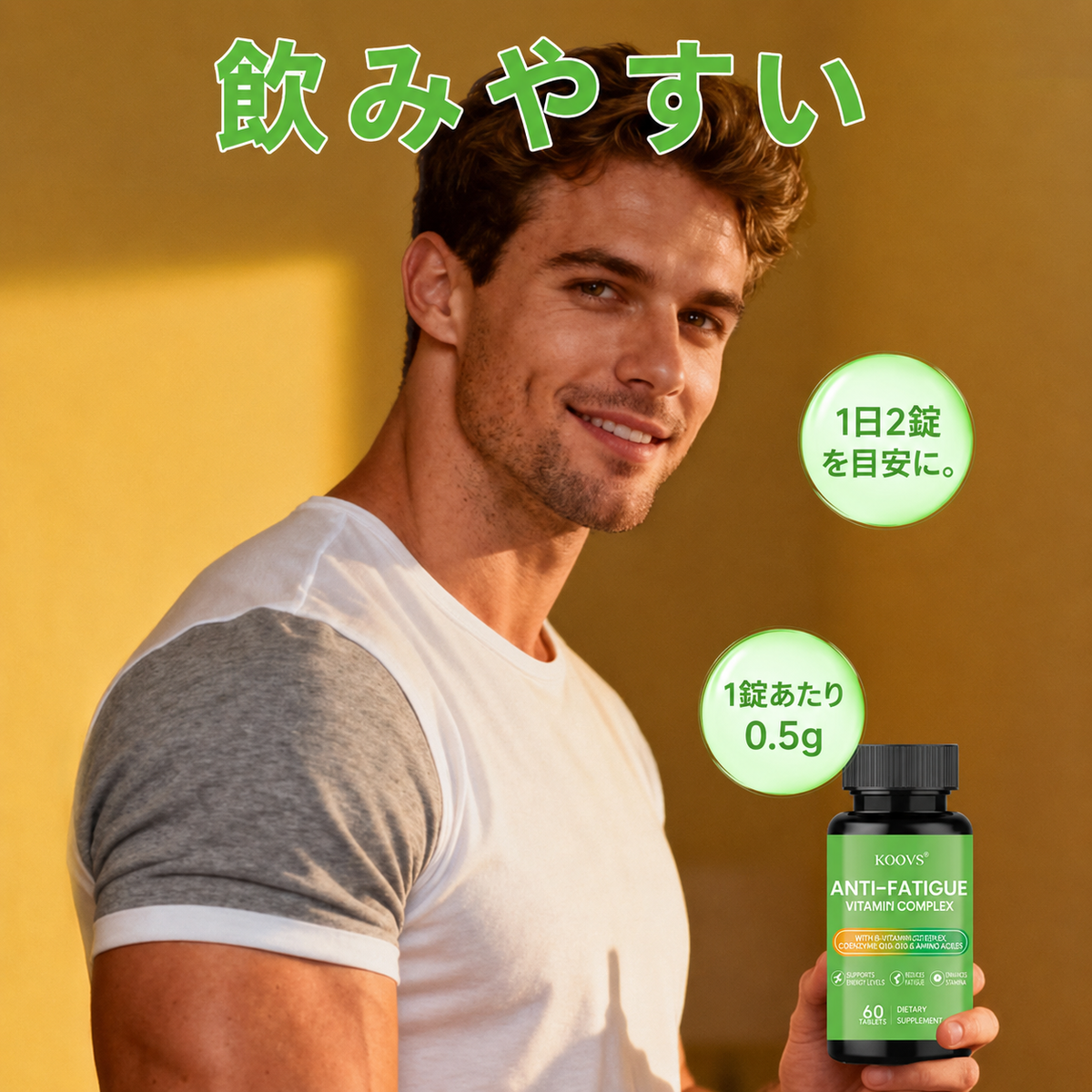 【毎日の活力・持久力をサポート】KOOVS ANTI-FATIGUE VITALITY COMPLEX 60錠｜高麗人参・マカ・ロディオラ配合