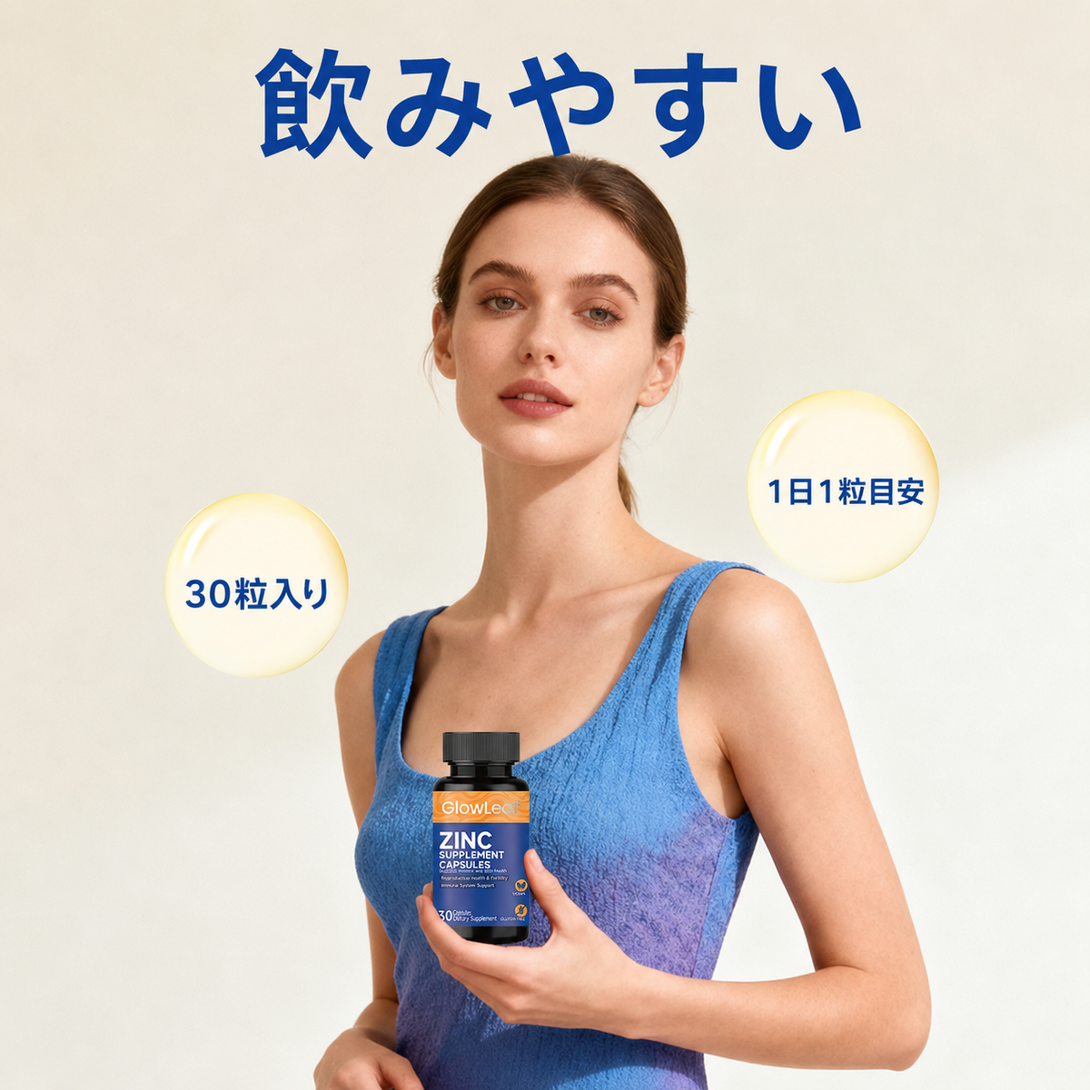 【栄養補給】亜鉛・ビタミンC配合サプリメントカプセル