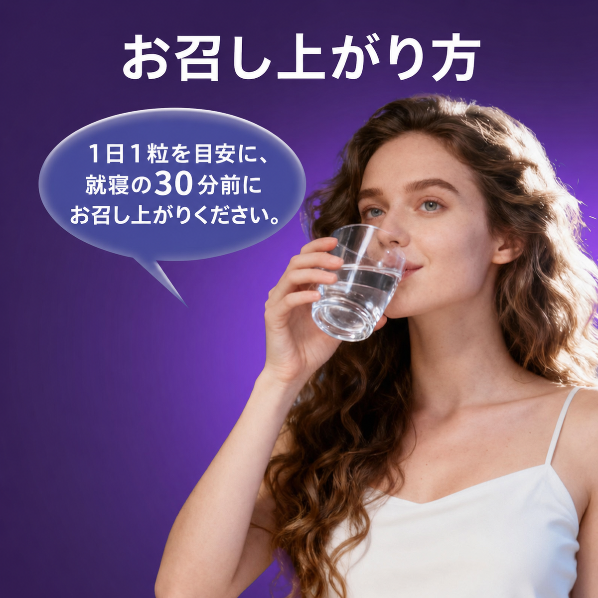 【睡眠改善】メラトニンB6錠（旧健康補助食品）