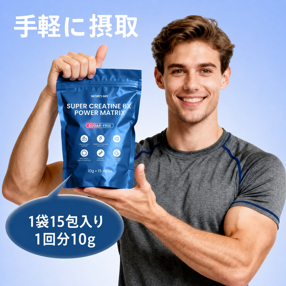 【6種成分配合】スーパークレアチン6Xパウダー 10g×15本