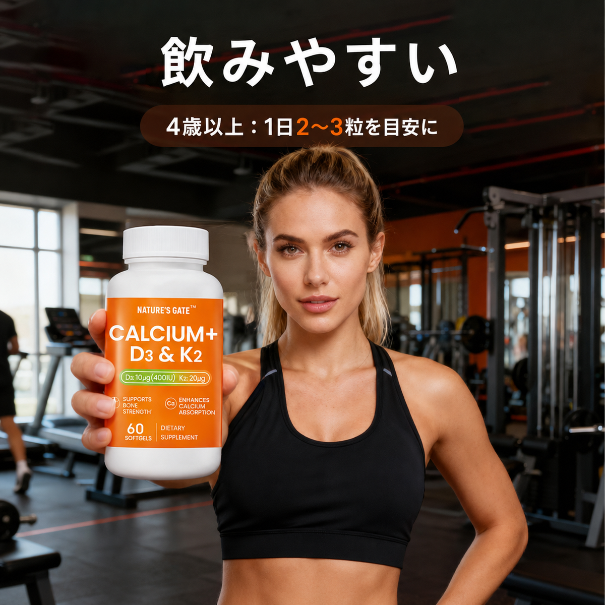 【骨の健康】カルシウムD3K2ソフトカプセル