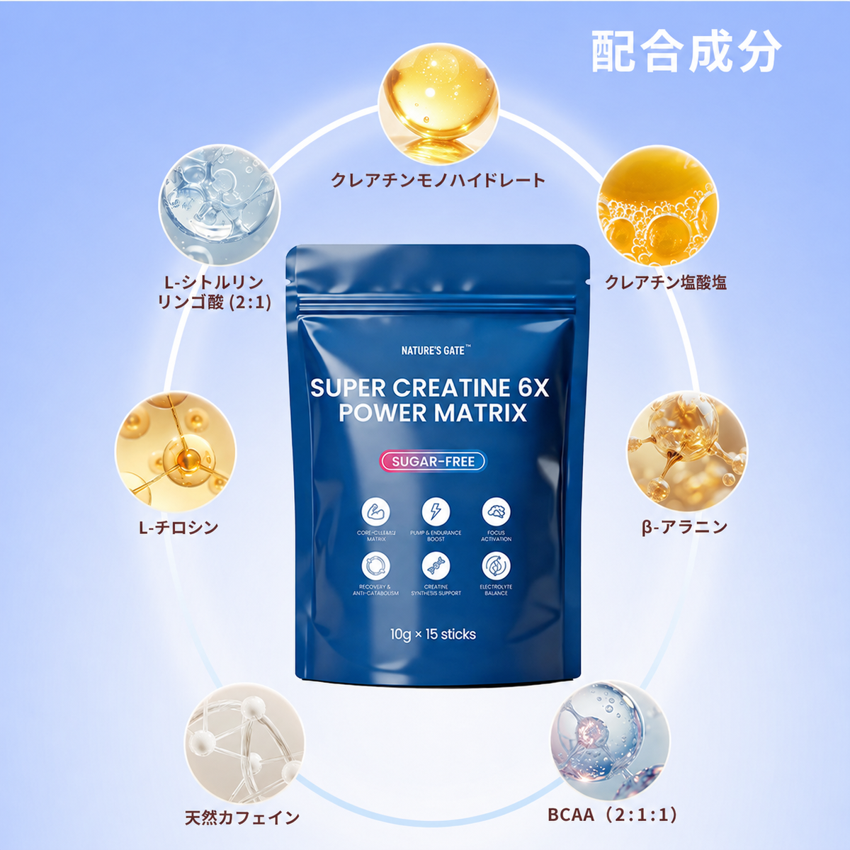【6種成分配合】スーパークレアチン6Xパウダー 10g×15本