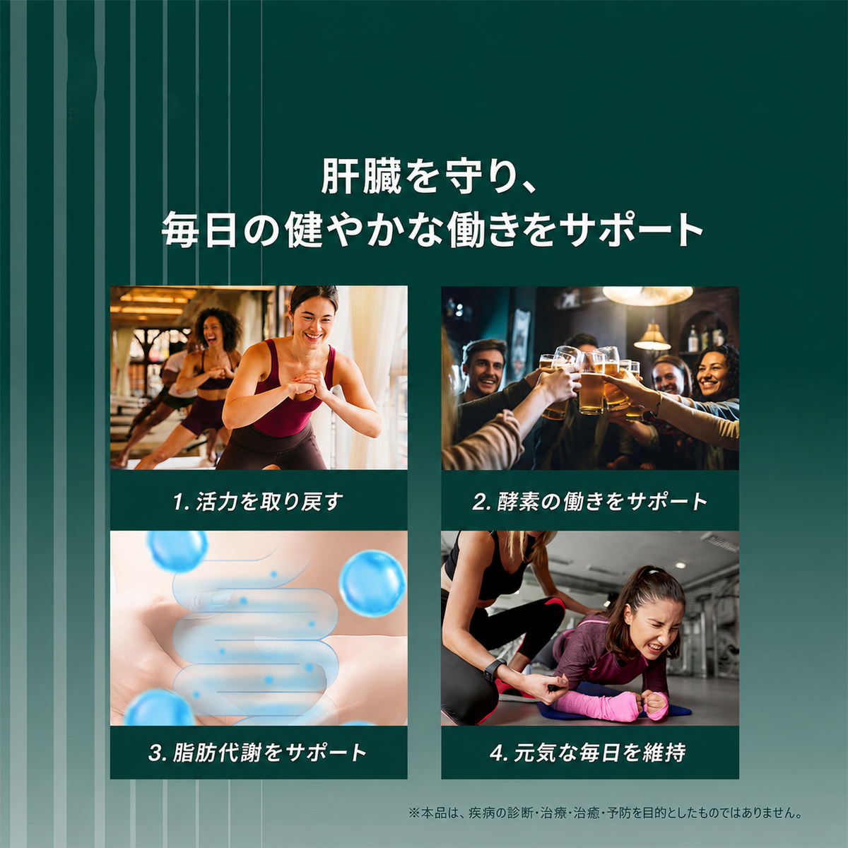 [肝臓サポートタブレット] 総合的肝臓サポートタブレット