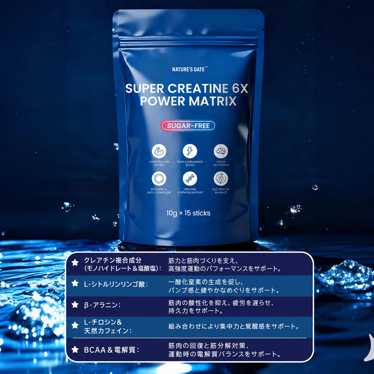 【6種成分配合】スーパークレアチン6Xパウダー 10g×15本