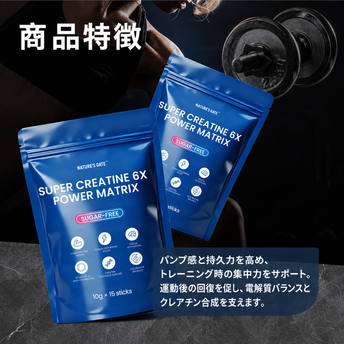 【6種成分配合】スーパークレアチン6Xパウダー 10g×15本