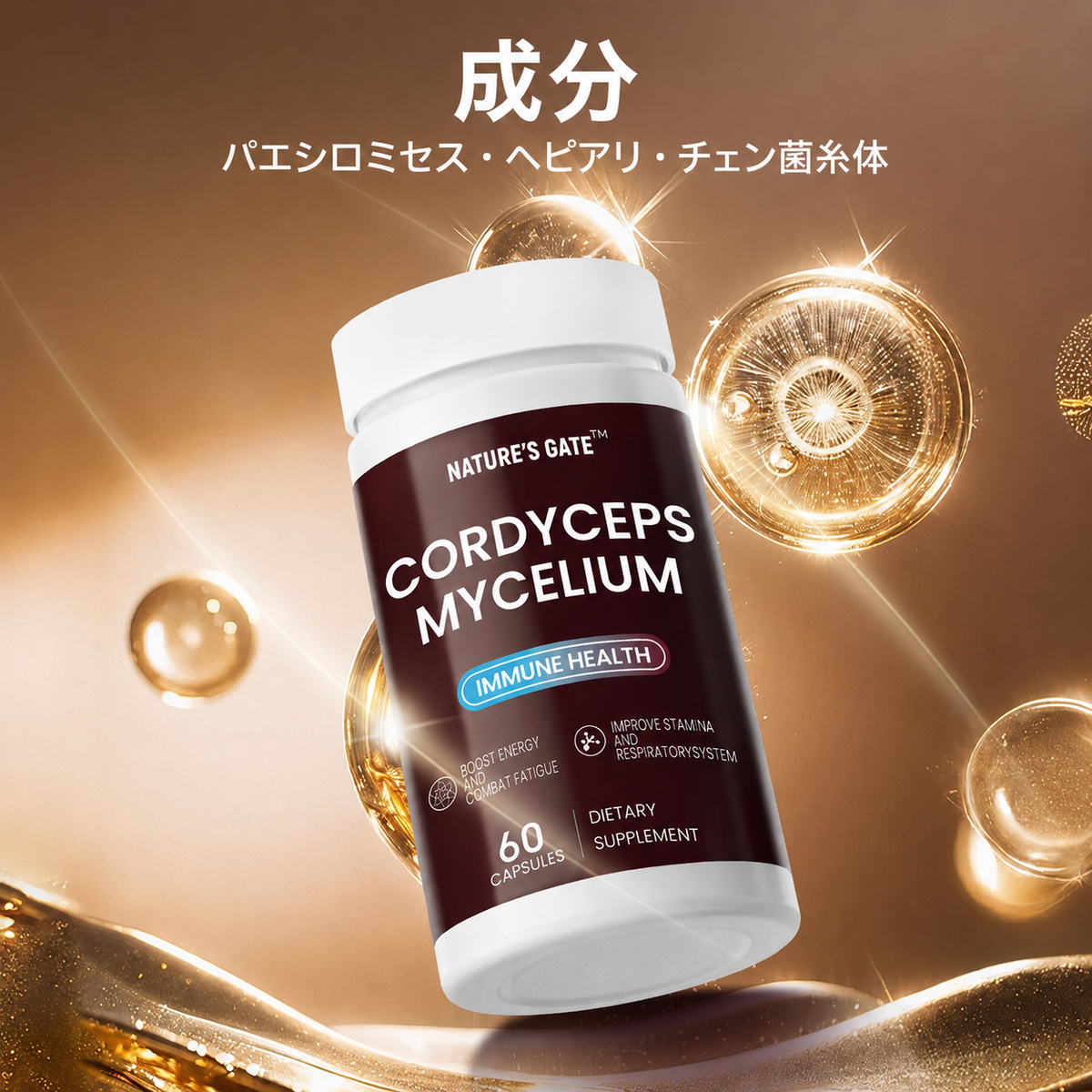 [免疫の健康] 冬虫夏草菌糸体カプセル