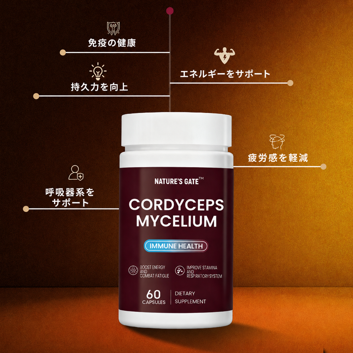 [免疫の健康] 冬虫夏草菌糸体カプセル
