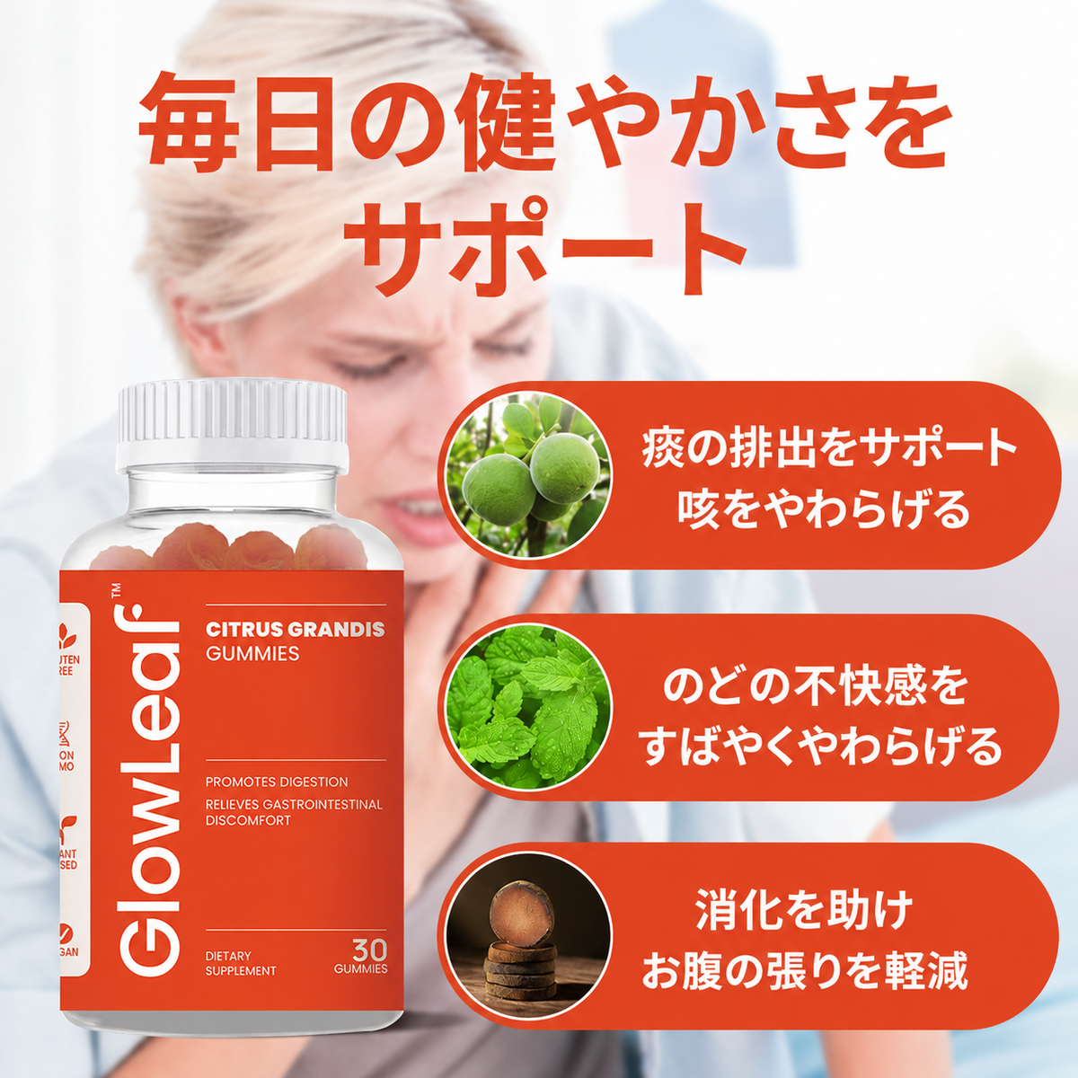 【喉を落ち着かせ、守る】みかんの皮入りソフトキャンディ
