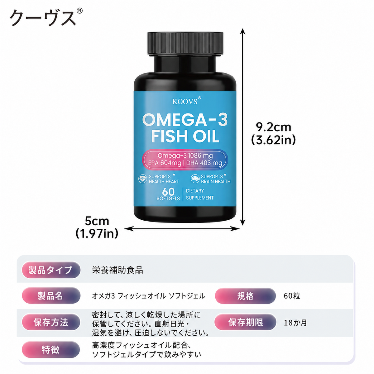 【「3つの高」】オメガ3 フィッシュオイル ソフトカプセル