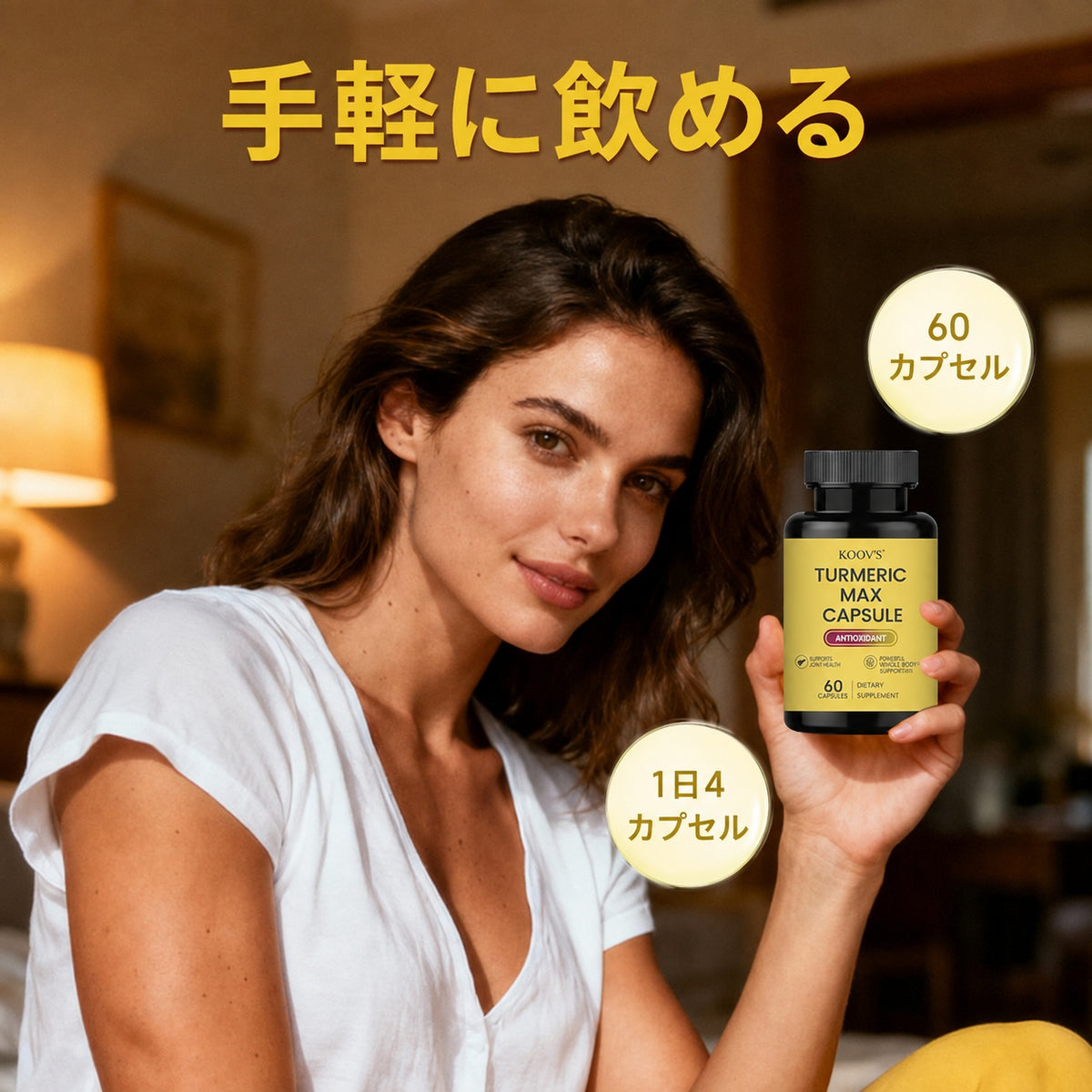 ターメリックマックスカプセル