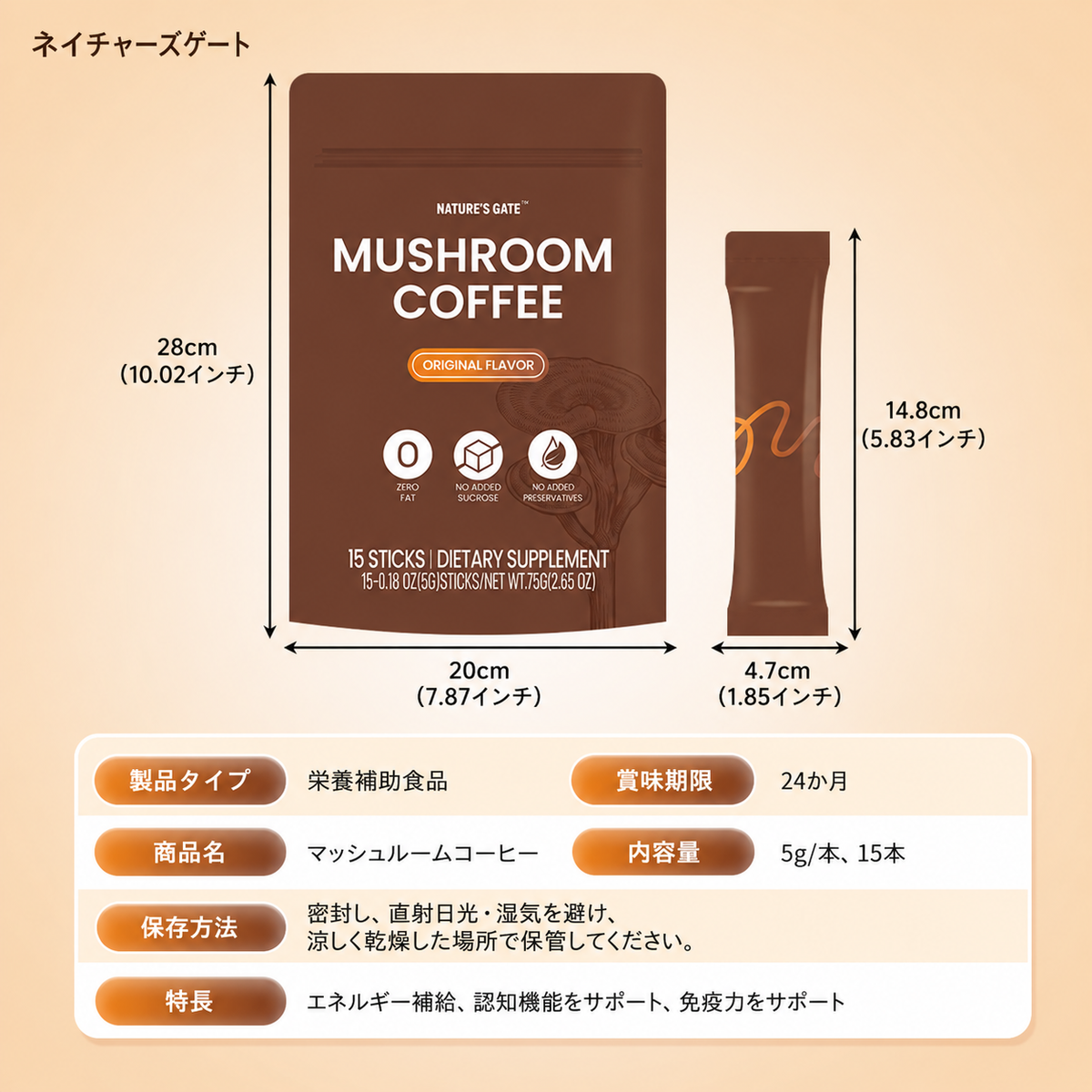 [消化の健康・持続するエネルギー・集中力] マッシュルームコーヒー