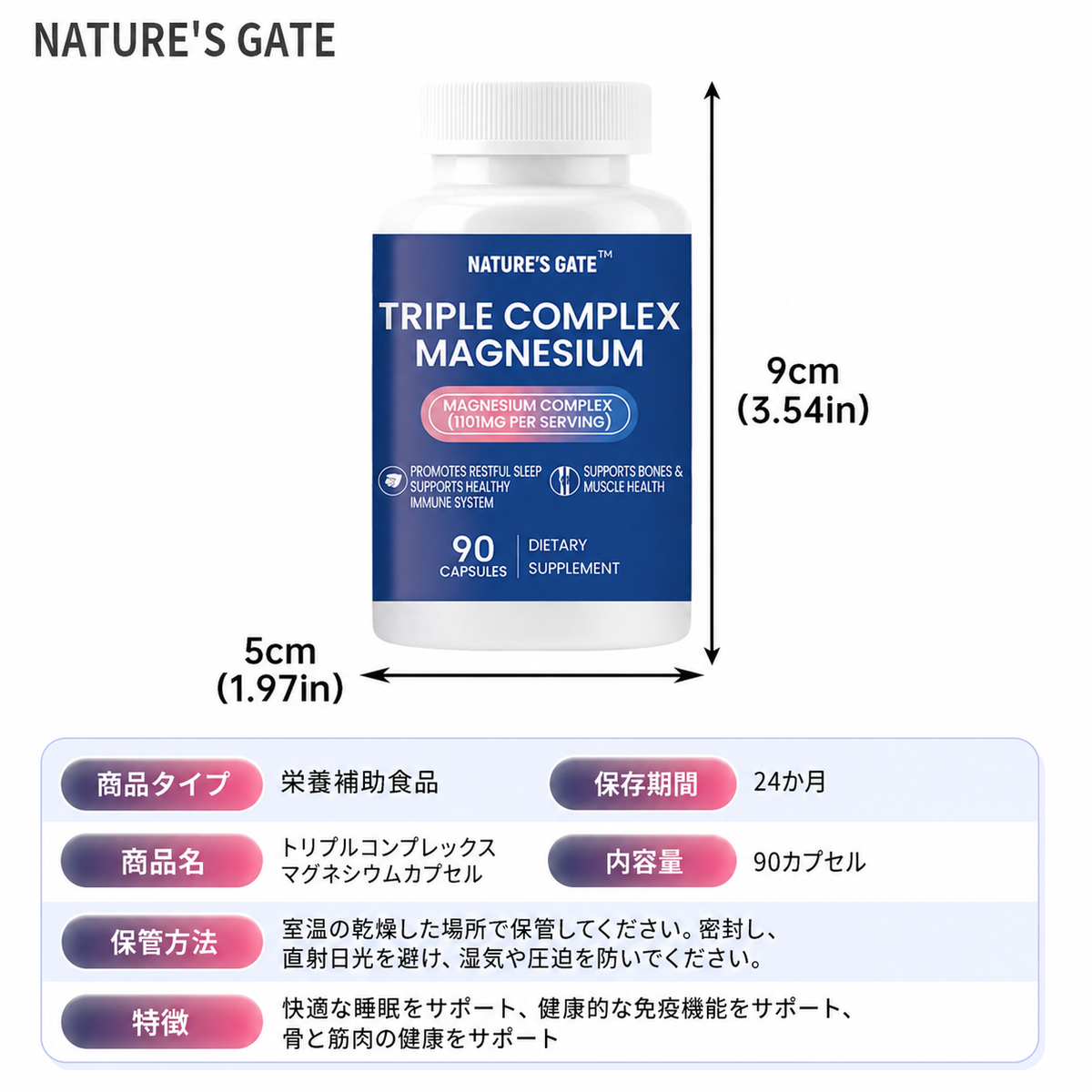 [総合ヘルスケア] マグネシウム・コンプレックス・カプセル（8種類のマグネシウム源）