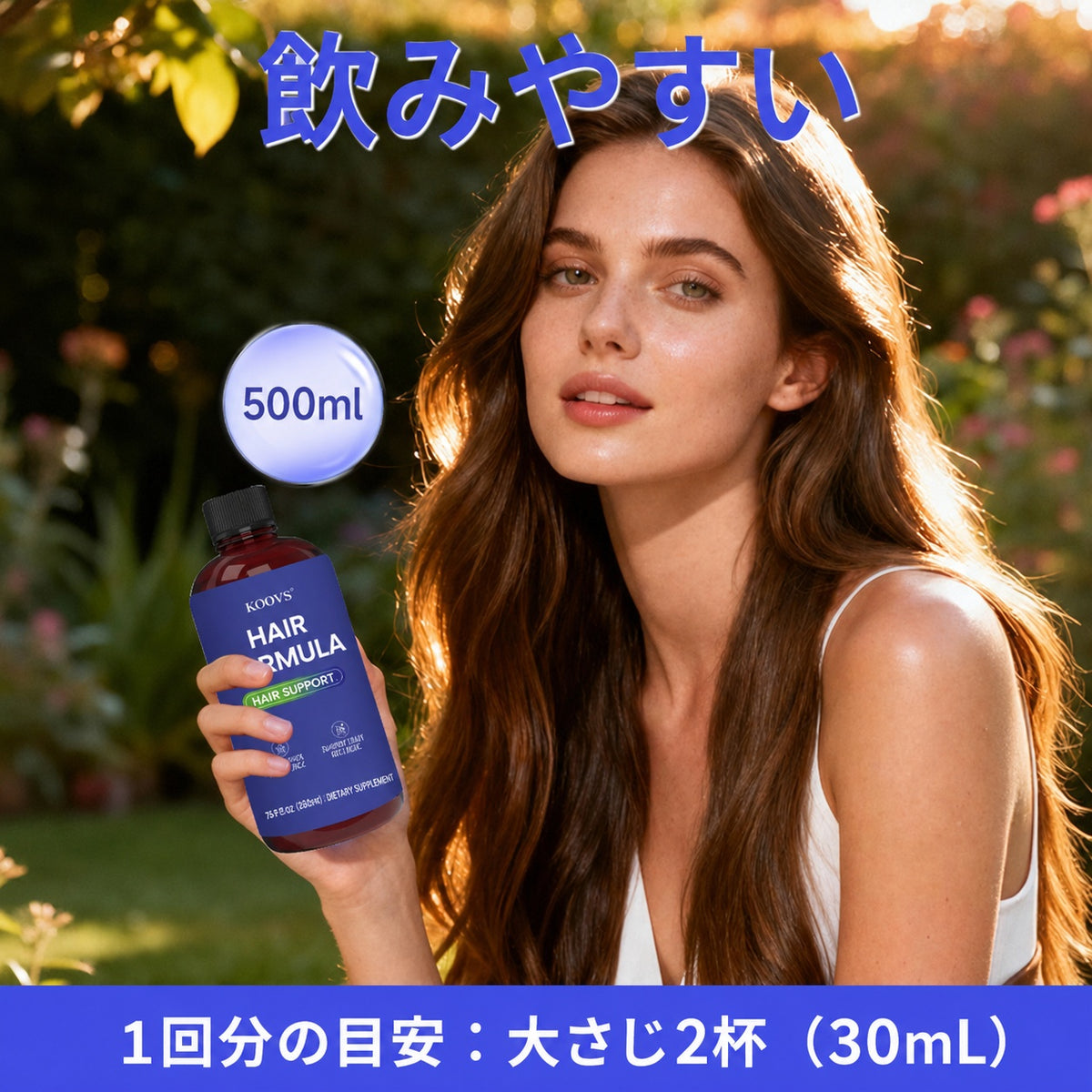 ヘアケア製品（大容量ボトル）