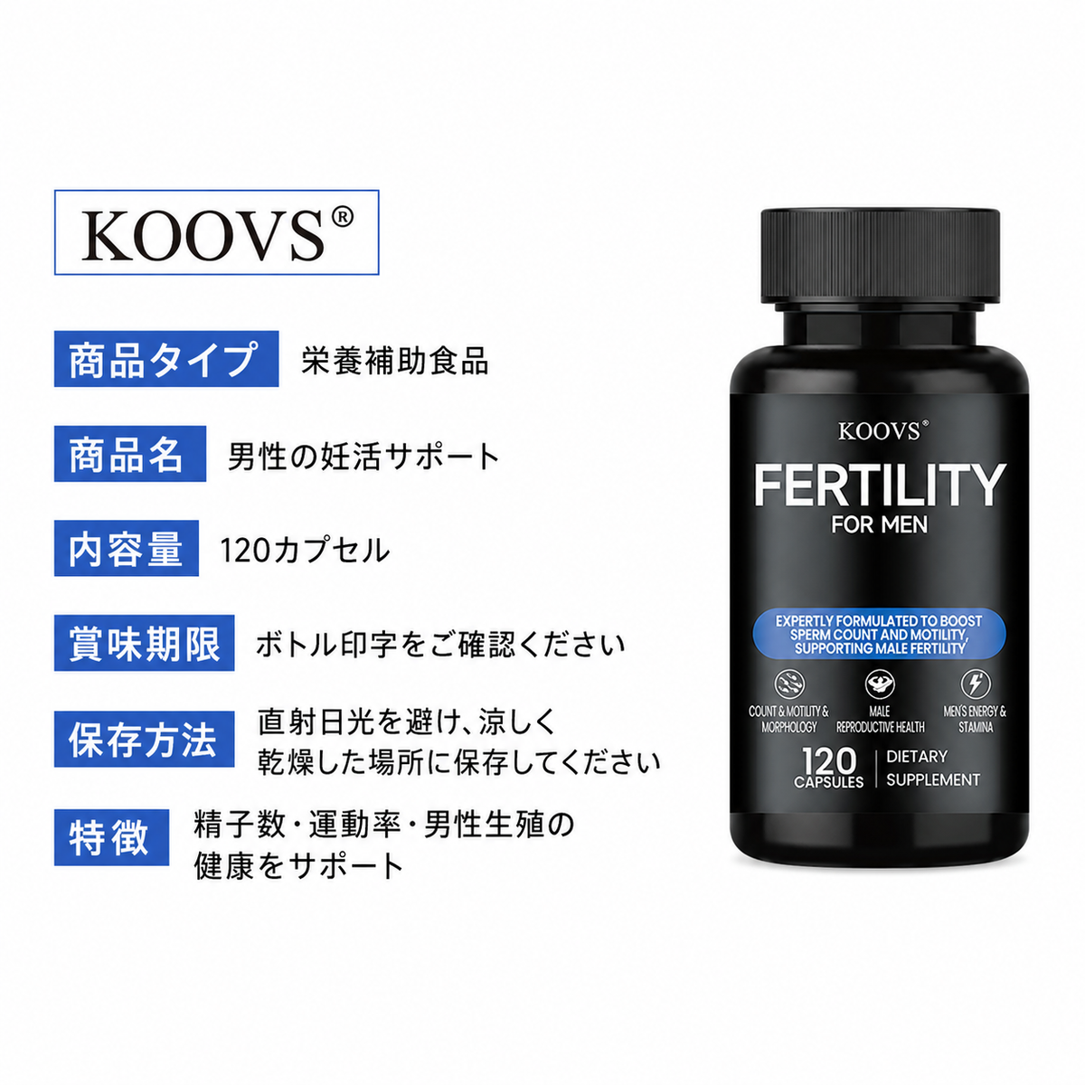 【男性の妊活サポート】KOOVS FERTILITY FOR MEN 120カプセル｜亜鉛・L-カルニチン・コエンザイムQ10配合