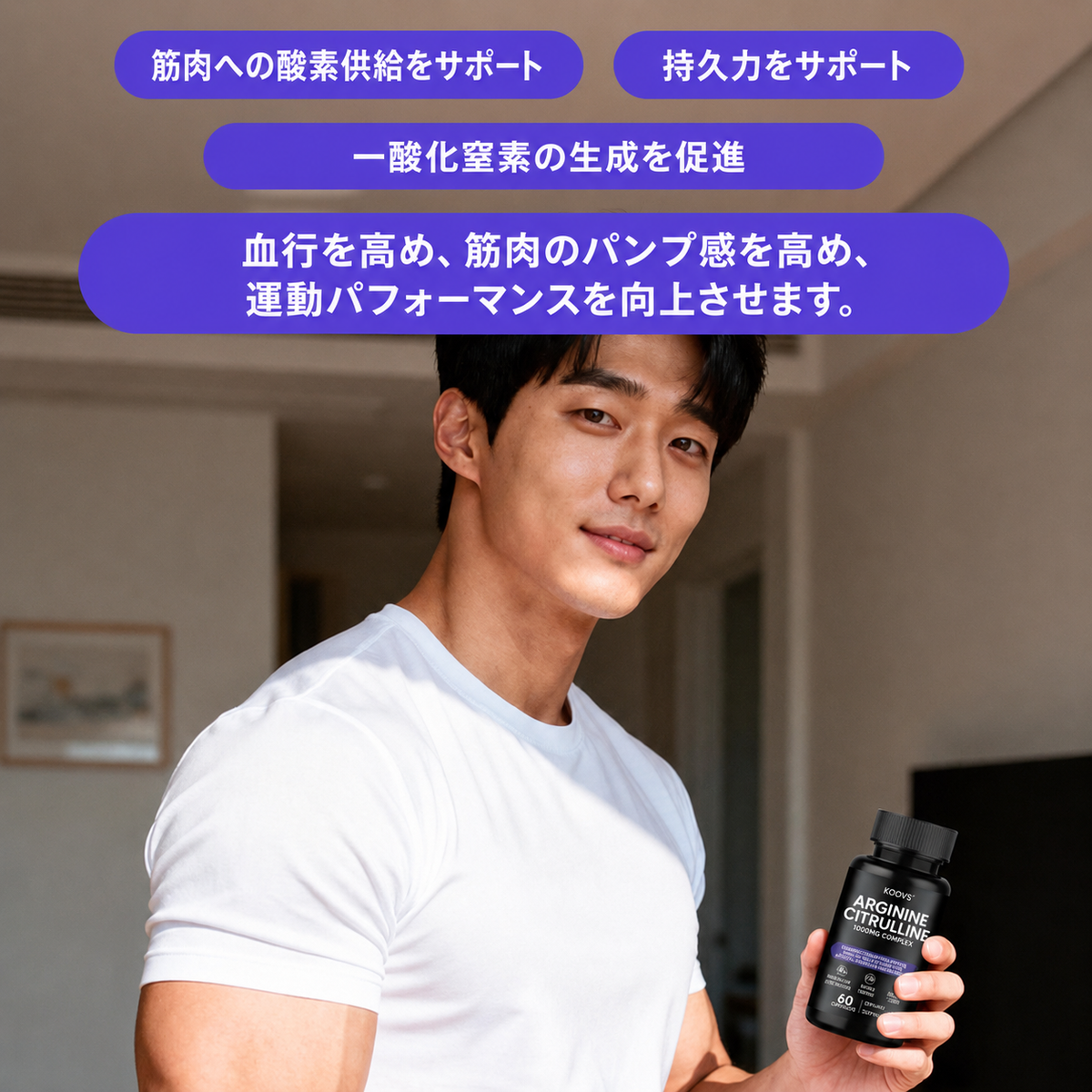 【トレーニングサポート】アルギニン・シトルリン配合カプセル 60粒