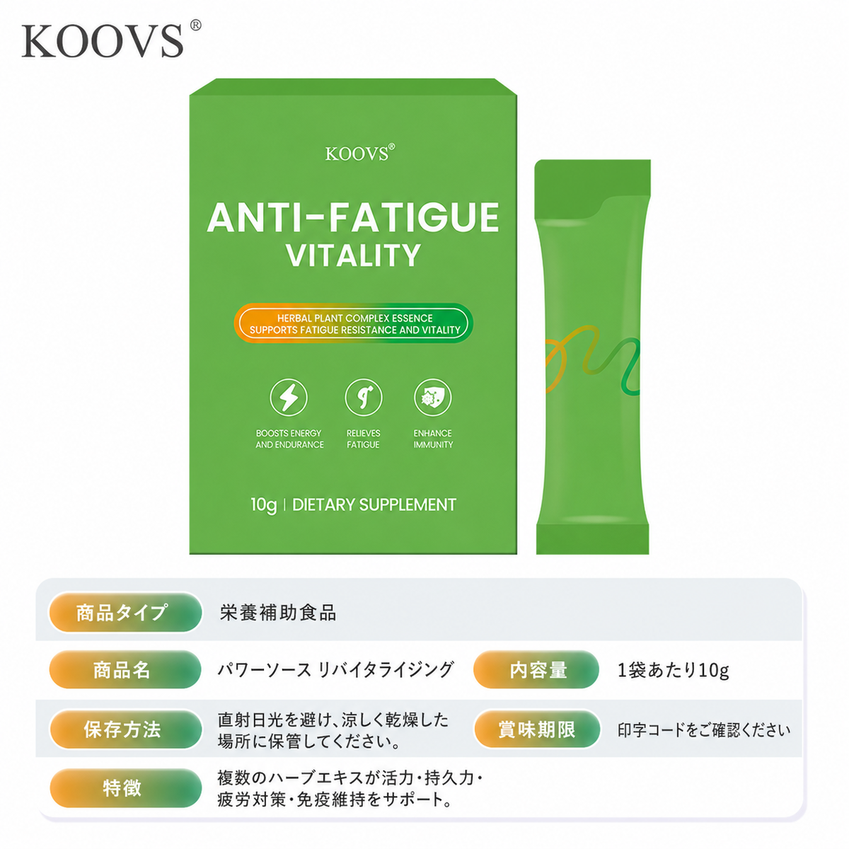 【毎日の活力・疲労対策をサポート】KOOVS ANTI-FATIGUE VITALITY 10g｜高麗人参・マカ・ロディオラ配合