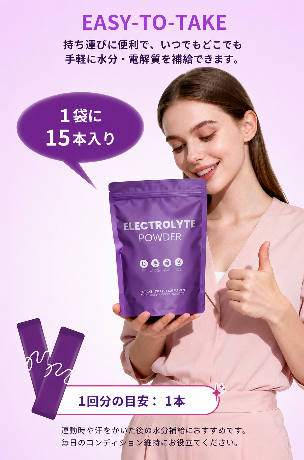 電解質入りスパークリングパウダー（グレープ風味）