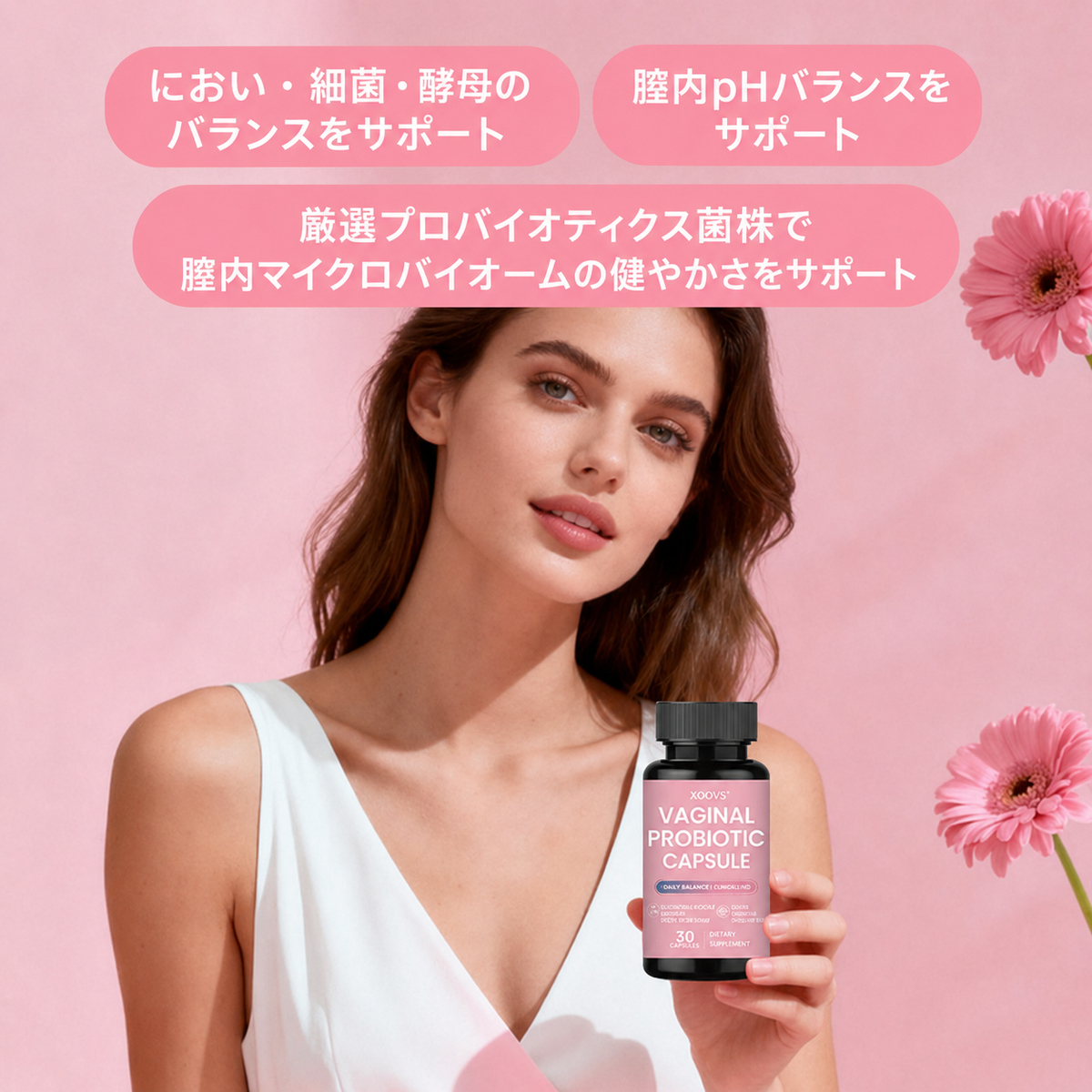 デリケートゾーン用プロバイオティクスカプセル