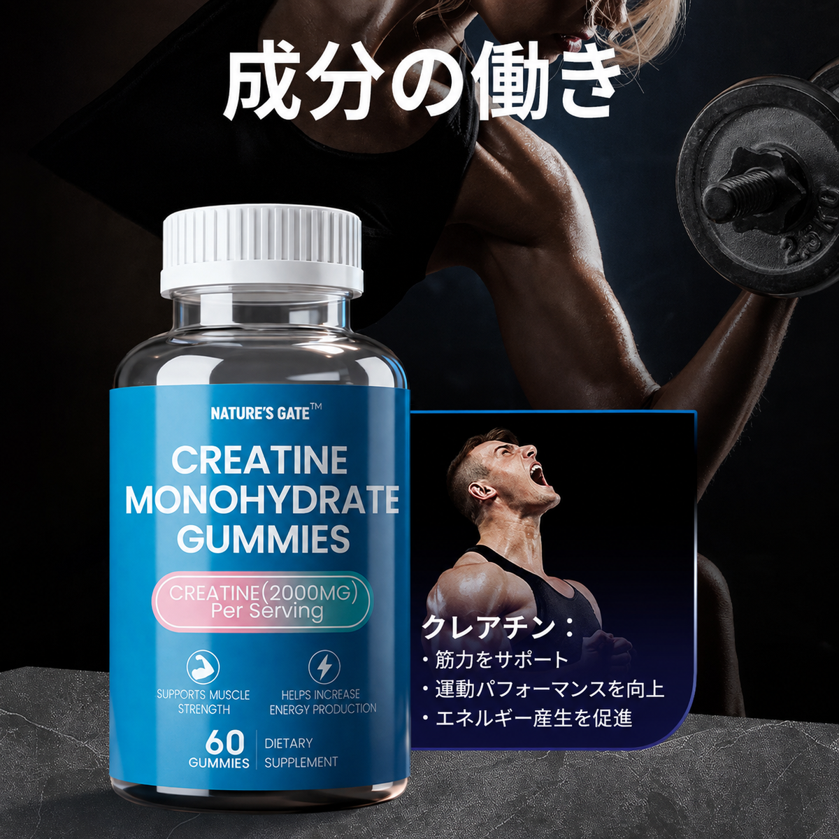 【クレアチングミ 25％配合タイプ】2000mg配合 60粒入り 栄養補助食品