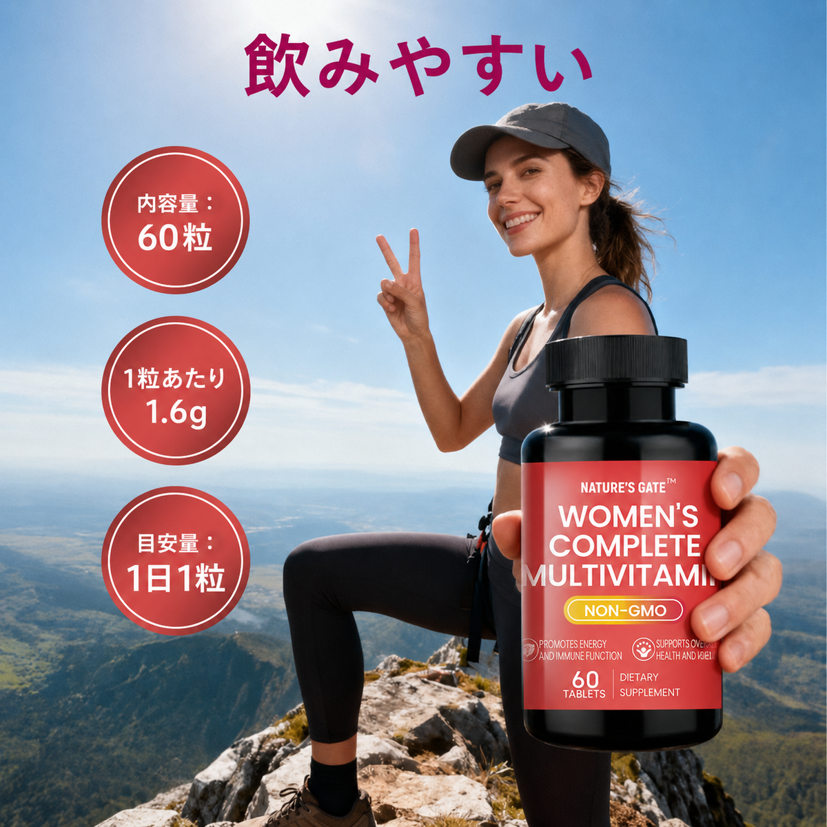 女性用総合マルチビタミン＆ミネラルタブレット