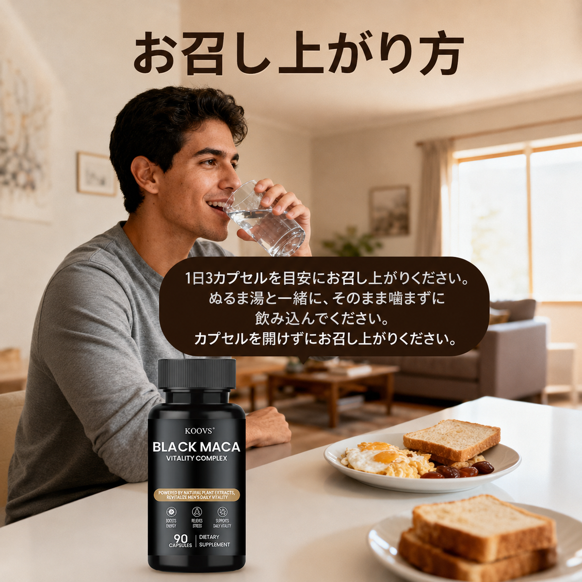 【男性活力サポート】ブラックマカ配合バイタリティサプリメント カプセル