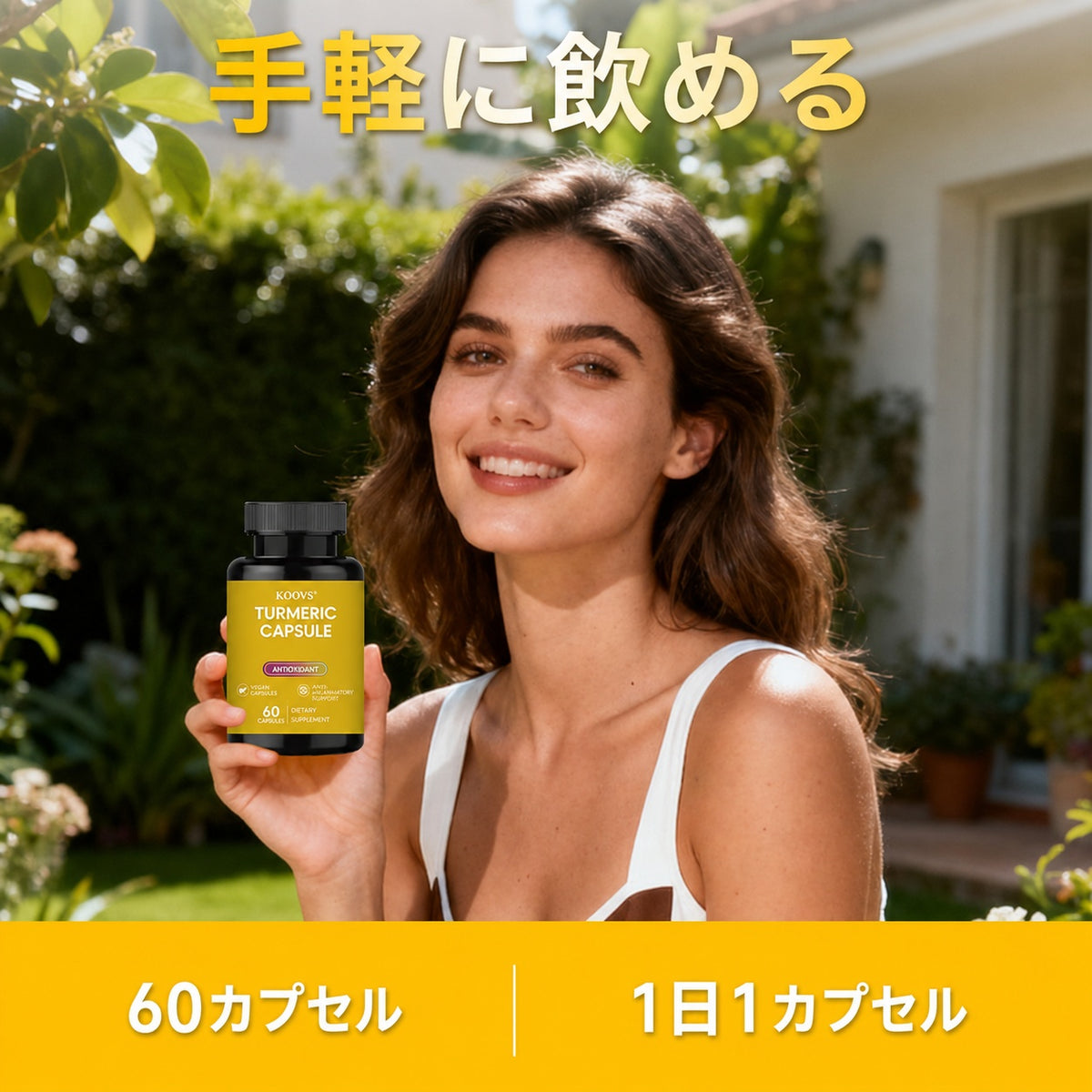 ウコンカプセル（コンセプト版）