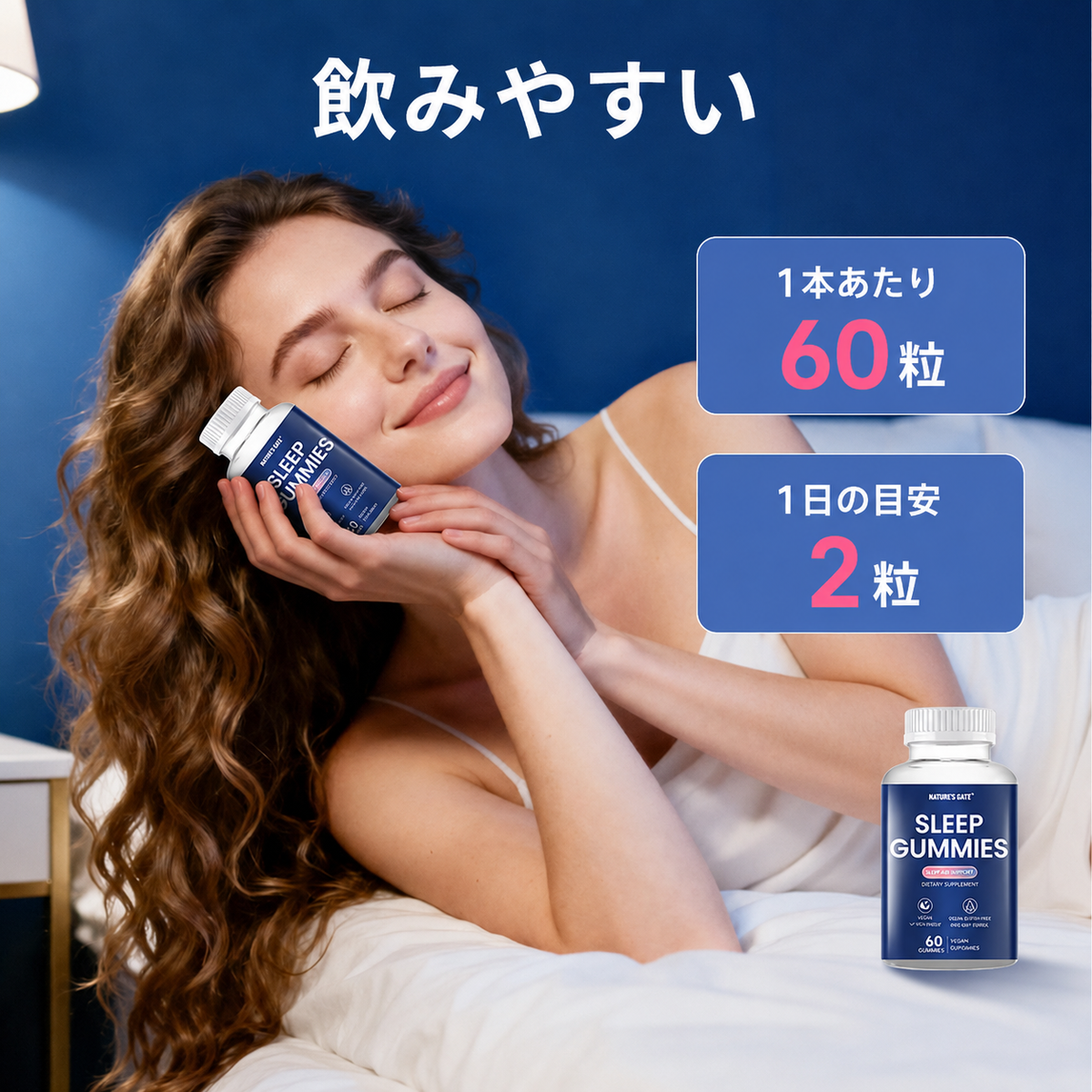 【睡眠サポート】NATURE'S GATE スリープグミ