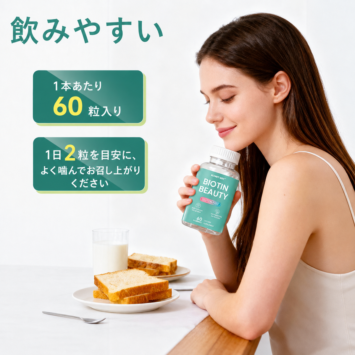 [髪の健康] ビオチン・グミ