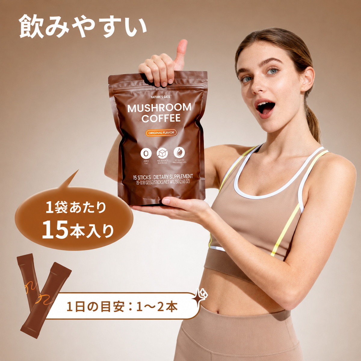 [消化の健康・持続するエネルギー・集中力] マッシュルームコーヒー