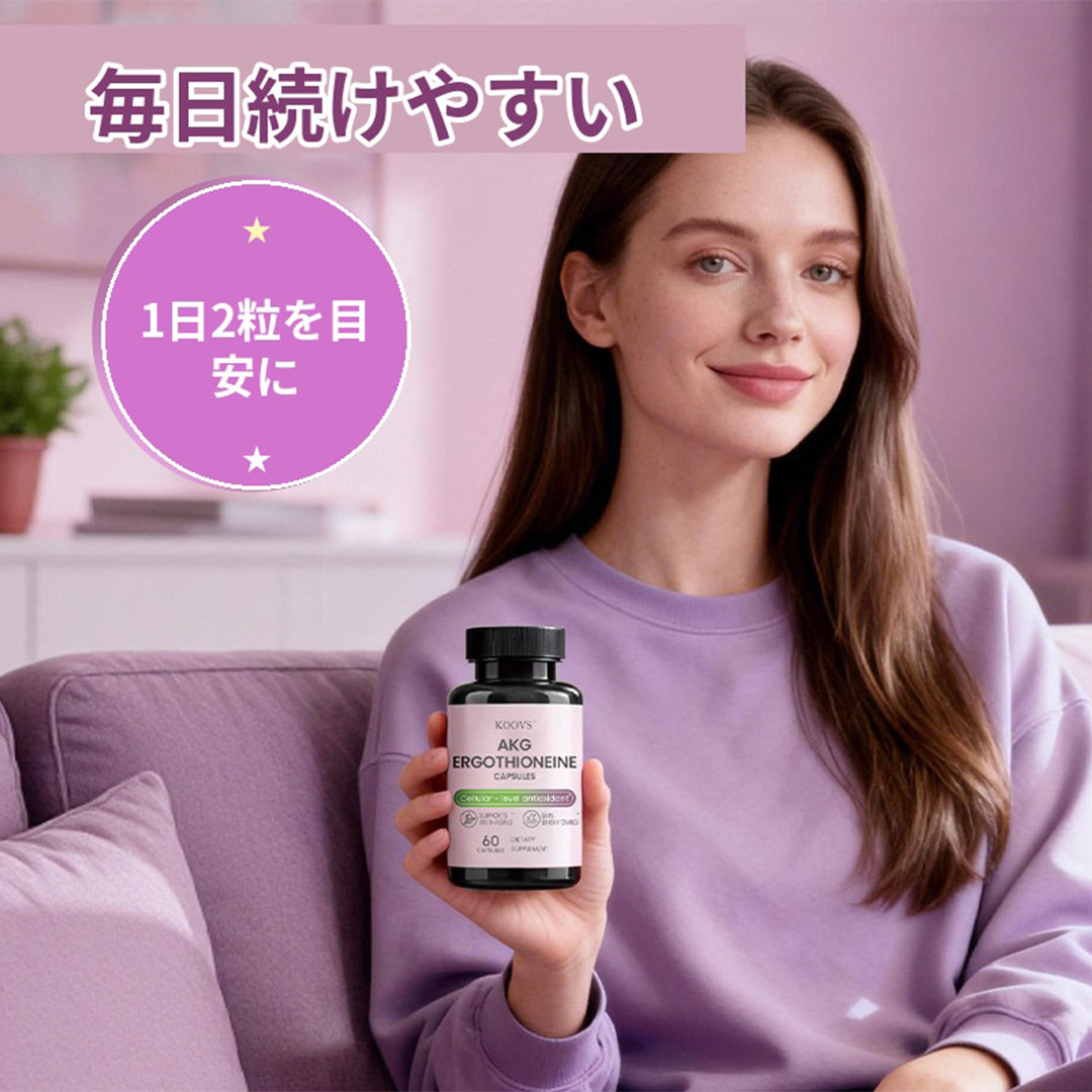 AKGエルゴチオネインハードカプセル