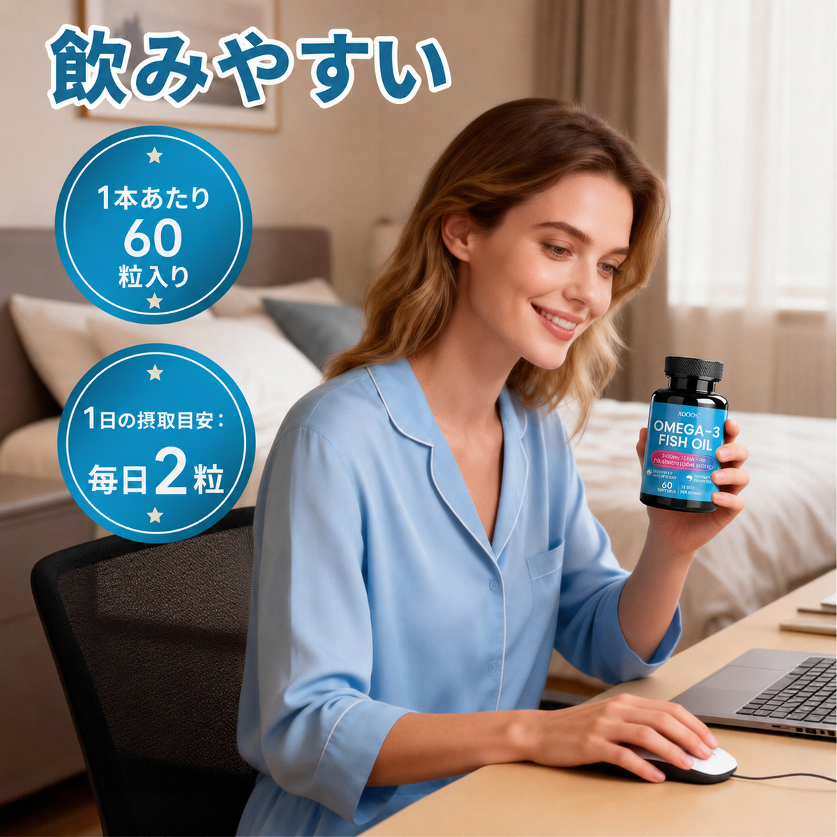 【「3つの高」】オメガ3 フィッシュオイル ソフトカプセル