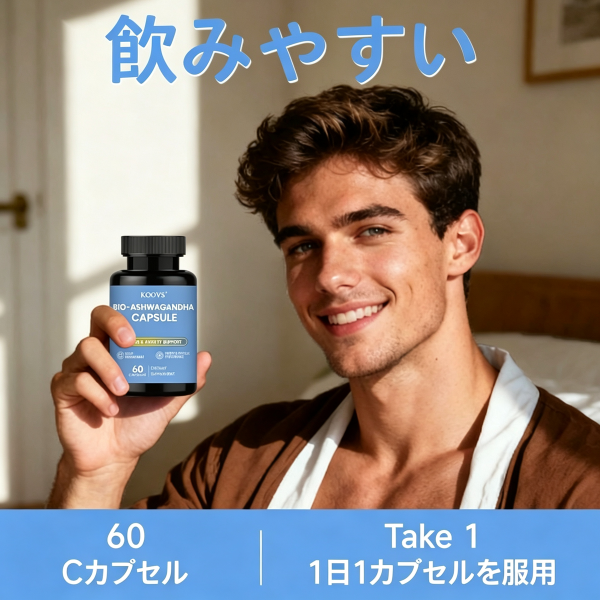 オーガニック・アシュワガンダ・カプセル