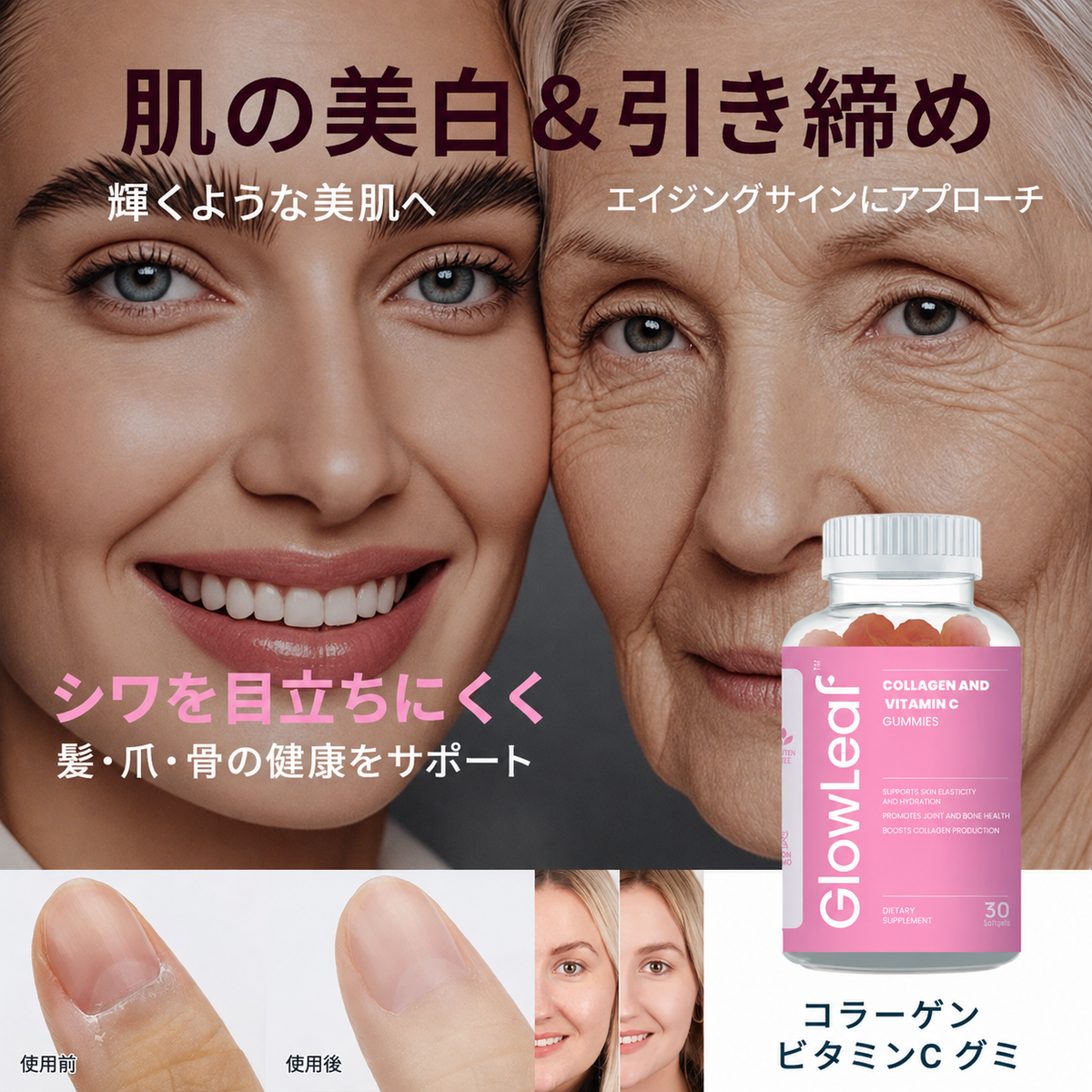 コラーゲンビタミンCグミ