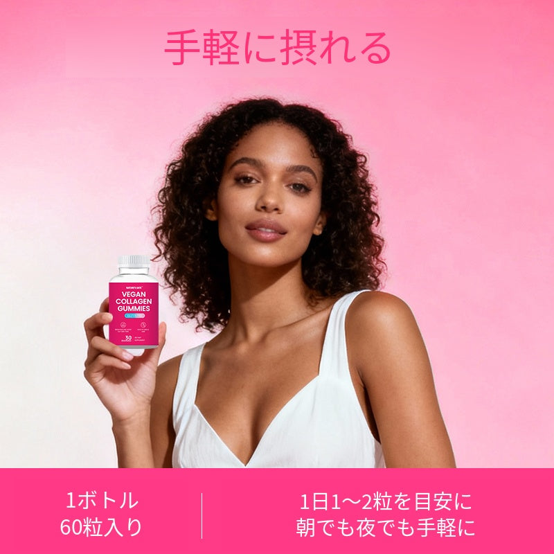 グルタチオンコラーゲン配合グミキャンディ（ストロベリー味）