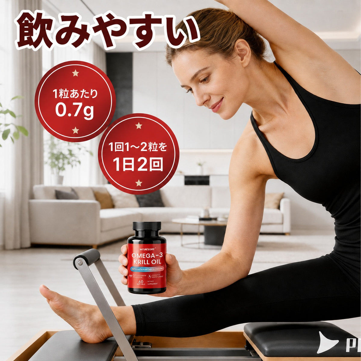 オメガ3クリルオイルジェルキャンディ