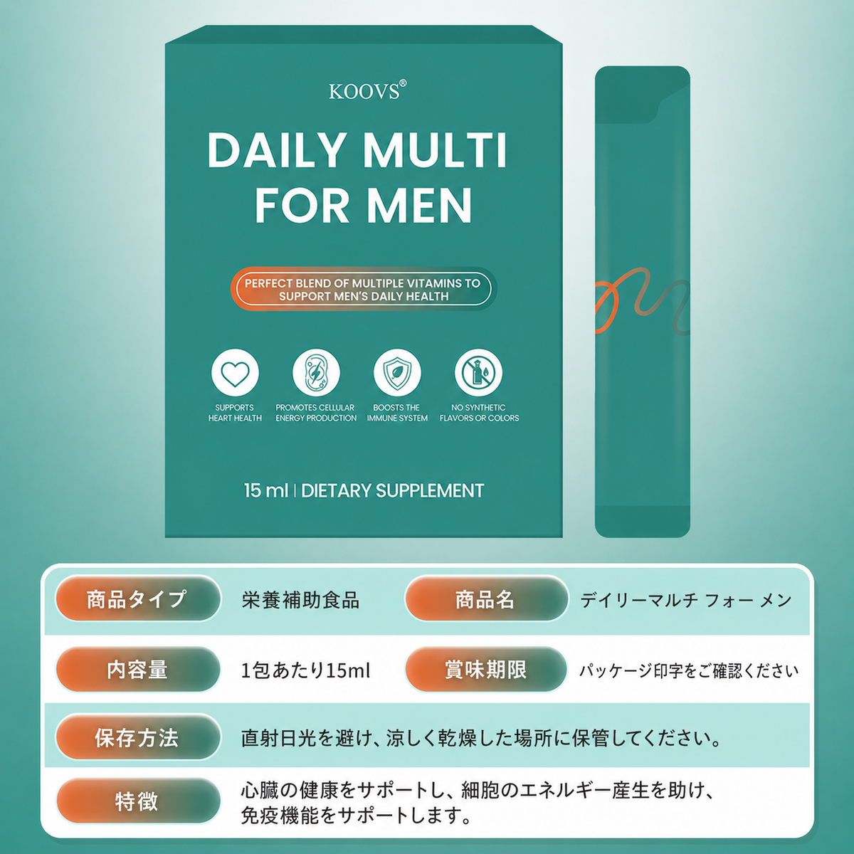 【男性用マルチビタミン】KOOVS DAILY MULTI FOR MEN 15ml｜ビオチン・亜鉛・セレン・クロム配合 栄養補助食品