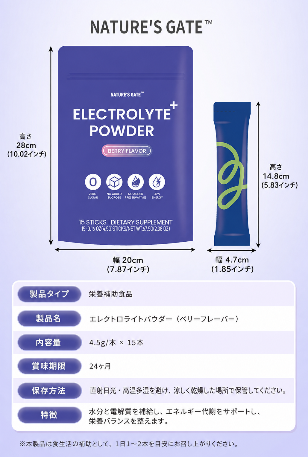 無糖電解質パウダー（ベリー風味）
