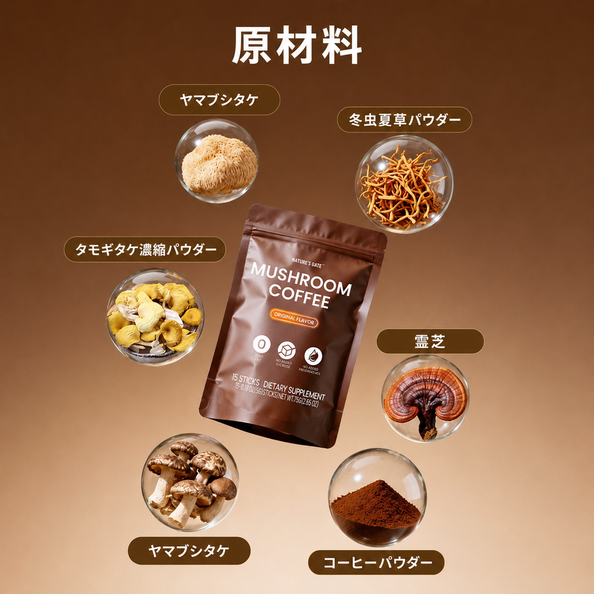 [消化の健康・持続するエネルギー・集中力] マッシュルームコーヒー