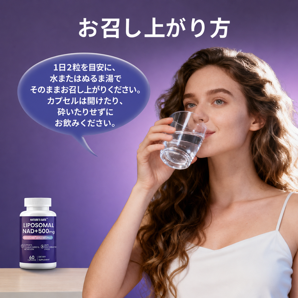 LIPOSOMAL NAD+500mg