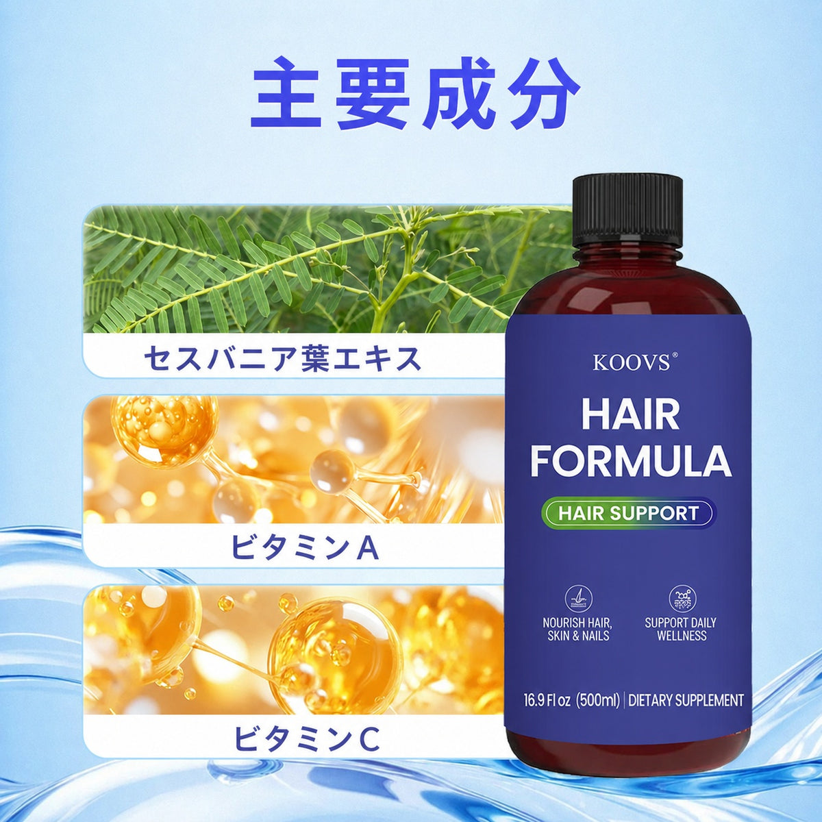 ヘアケア製品（大容量ボトル）