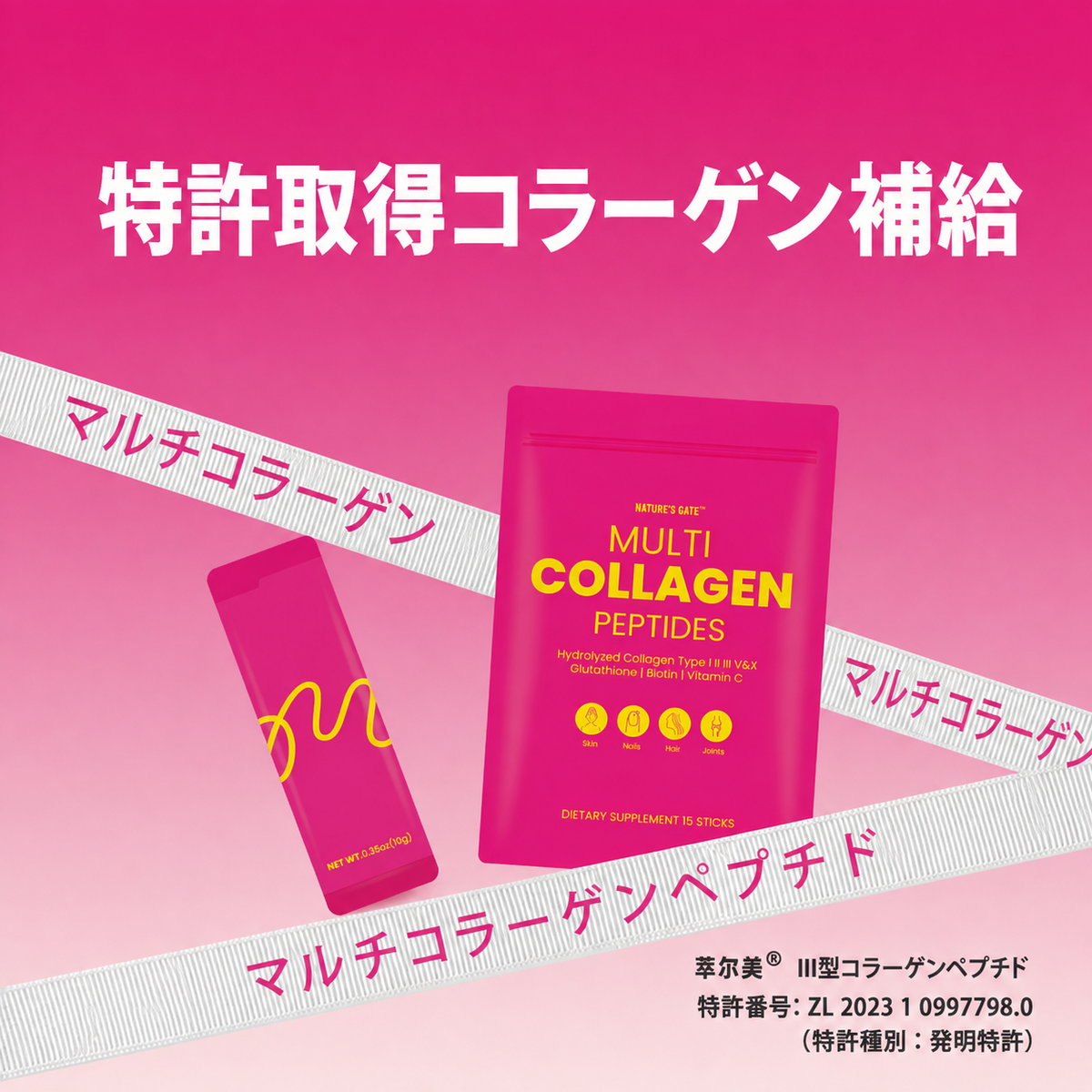 KOOVS L-グルタチオン コラーゲンペプチドパウダー 🔥 毎日の美容習慣に、手軽な一包 🌿 魚由来コラーゲンペプチドに、植物由来の素材をプラス ✨ コラーゲンペプチド3,000mg配合 🍽️ ストロベリー風味・糖類ゼロ・脂質ゼロ 🏃 自宅でも外出先でも、持ち運びやすい個包装