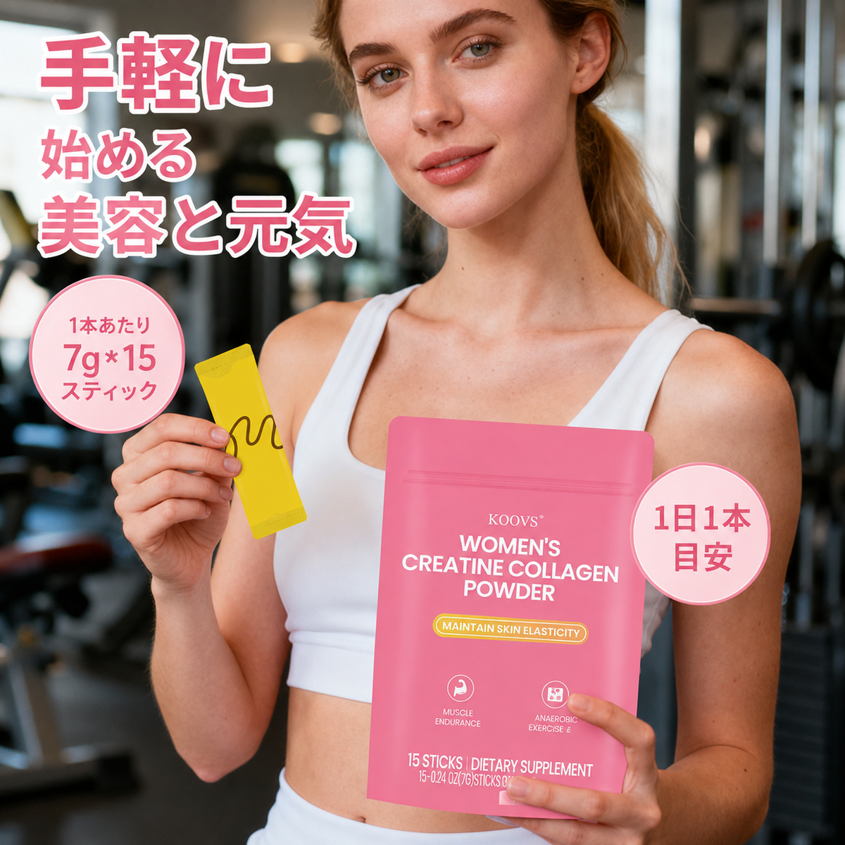 KOOVS ウィメンズ クレアチン コラーゲンパウダー アクティブな毎日の栄養補給に 🔥 運動と美容を大切にする女性へ 🌿 コラーゲンペプチド配合 ✨ 食生活が気になる方へ 🍽️ 健康的なボディメイクを目指す 🏃